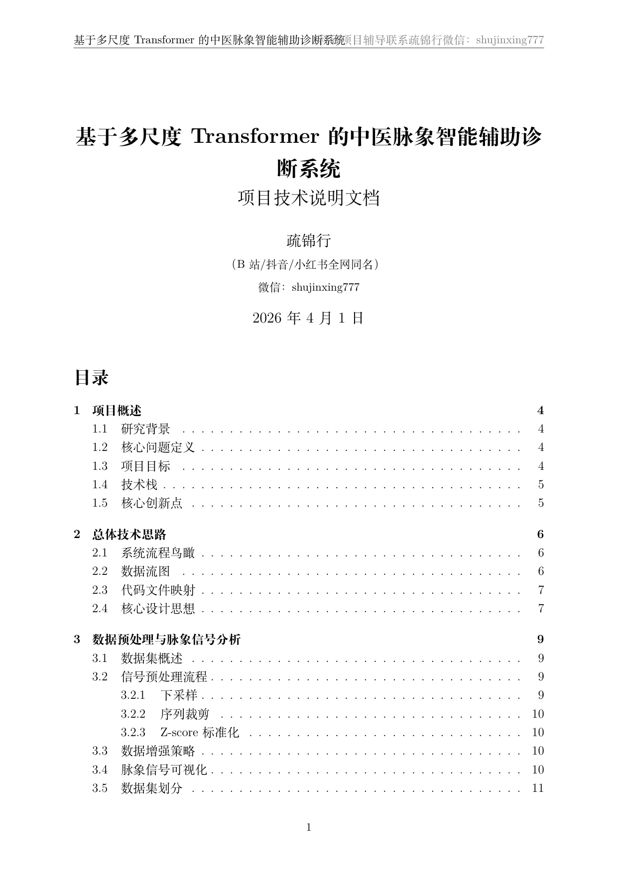 文档封面