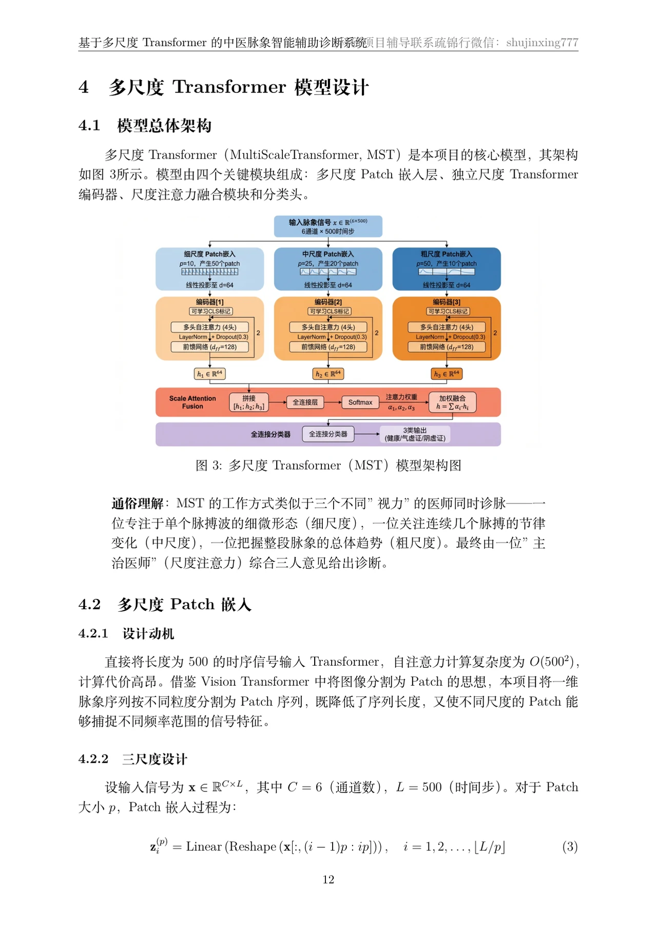 模型架构页