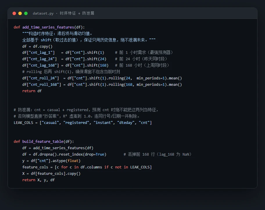 特征工程与防泄漏代码