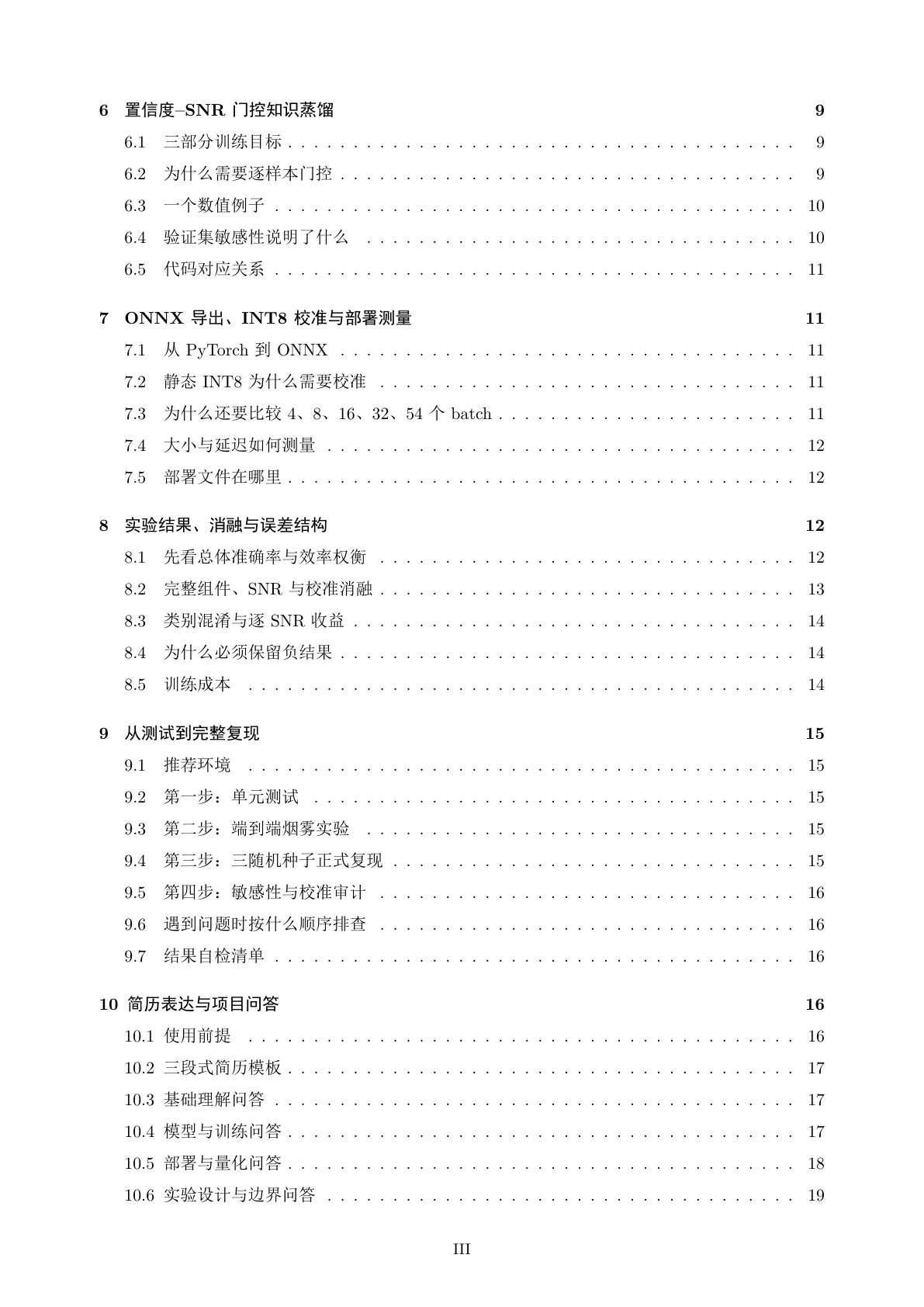 技术手册项目概览