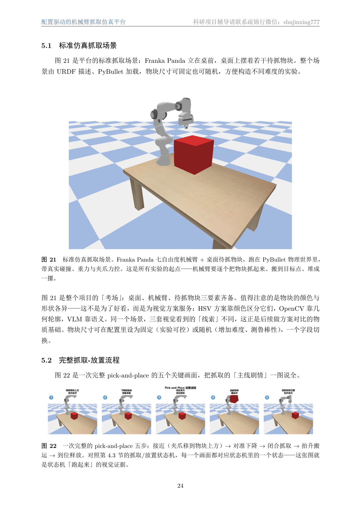 138 技术文档页面