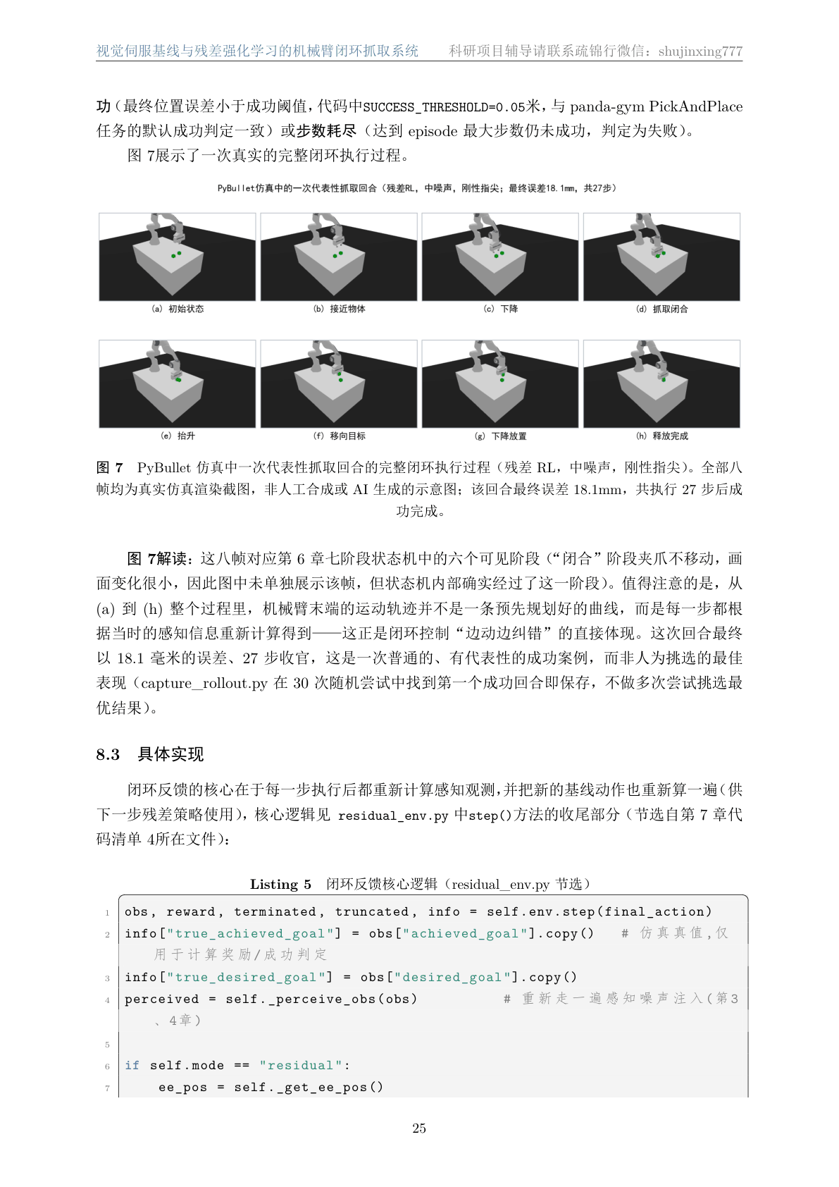 163 技术文档页面