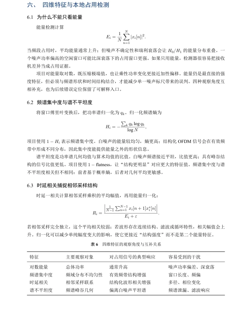 技术文档正文节选,第 16 页